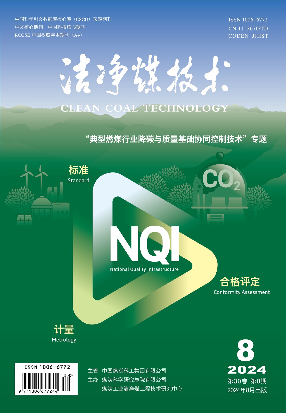 2024-08封面.jpg